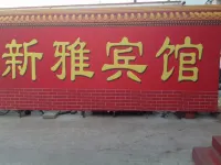 Yuanping Xinya Hotel