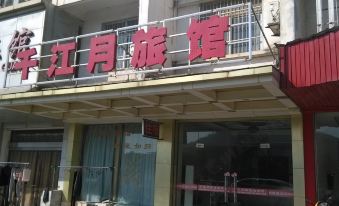 Wuhu Qianjiangyue Hotel