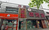 Shanghai Boyang Hotel - إقامة ريفية