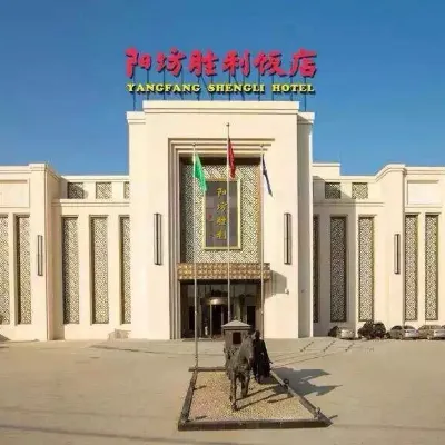 Yangfang Shengli Hotel Hotels near Aoyu Ditch