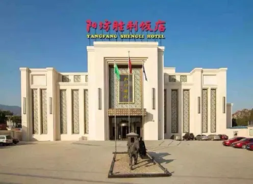 Yangfang Shengli Hotel Hotels in der Nähe von Beijing Xiaoyan'an