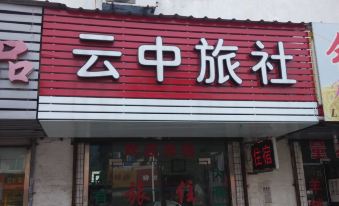 Taicang Yunzhong Hostel