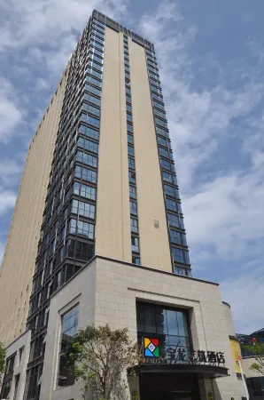 Powerlong Arties Hotel Отели в г. Анси