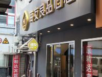 海友良品酒店(上海外滩中心店) - 酒店外部