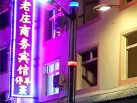 九寨沟高老庄商务宾馆 - 酒店外部