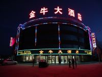 中宁金牛大酒店