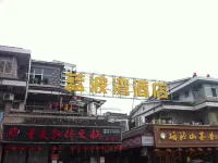 Number One Hotel Hotels in Xianfeng