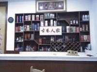 南雄古巷人家酒店 - 公共区域