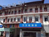 汉庭酒店(上海周浦小上海步行街店)