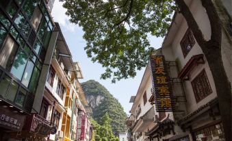 West Street Friendship Hotel (Yangshuo Yitian West Street)