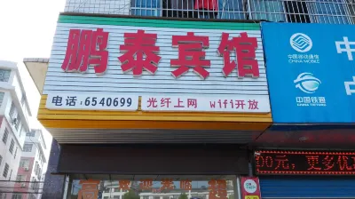 Pengtai Hotel, Wuyuan Hotels near Long Mountain National Forest Park