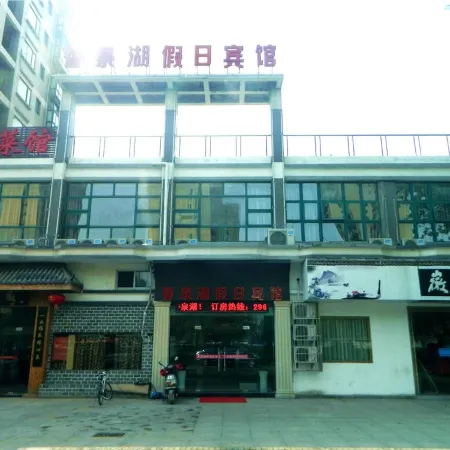 Xiangquanhu Holiday Hotel