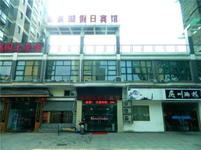 Xiangquanhu Holiday Hotel