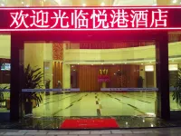 Yuegang Hotel Hotels in Xinxing County
