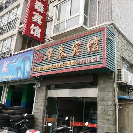 Sheyang Huatai Hotel