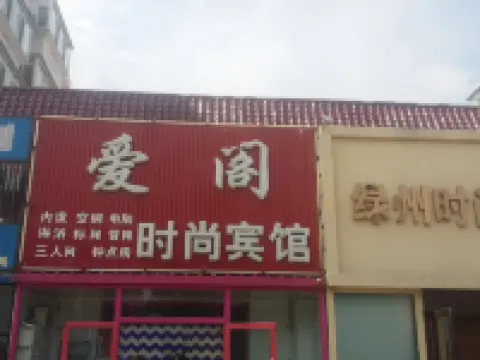 Baicheng Aige Fashion Hotel Hotéis em Baicheng