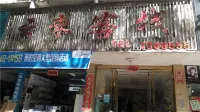 Fenyi Yunlai Inn Hôtels à : Fenyi