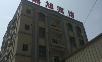 Leizhou Jiahe Hotel