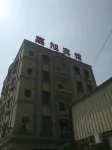 Leizhou Jiahe Hotel