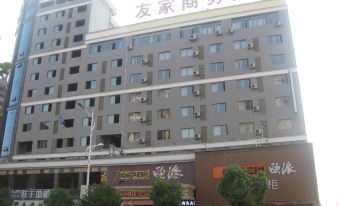 Leping Youjia Business Hotel (Municipal Government Branch)