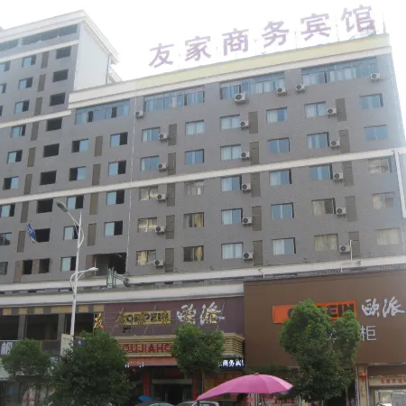 Leping Youjia Business Hotel (Municipal Government Branch)