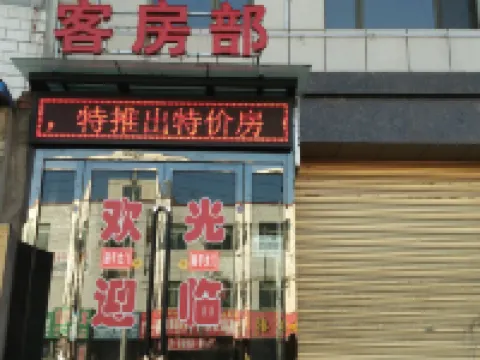 Shenmu Zengji Business Hotel