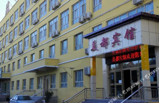 阿拉爾美都賓館