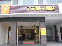 7天阳光酒店(桃江汽车站店)