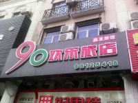 上海90欢乐旅店