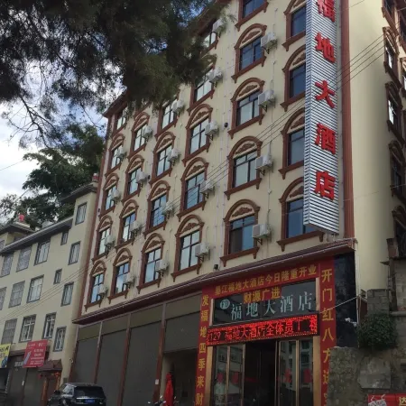 Mojiang Fudi Hotel