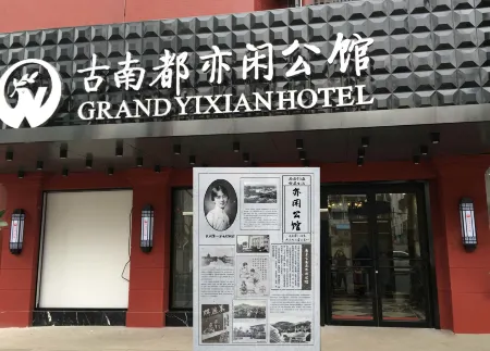 Gunandu Yixian Mansion (Xinjiekou Nanjing University Branch)