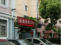 上海水韵旅馆