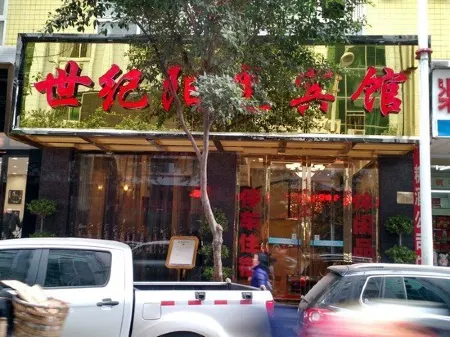 Century Sunshine Hotel (Quxian Donglou Hotel) Отели в г. Цюйсянь