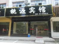 桃源宾馆(武汉衡州大道店)