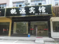 Taoyuan Hotel (Wuhan Hengzhou Avenue) Hotels in Xinzhou District Government
