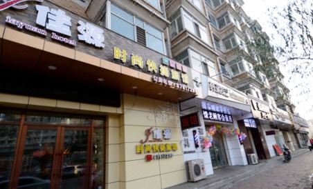 Harbin Jiayuan Fashion Express Hotel - Housity