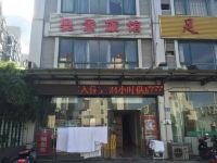 常州奥景旅馆 - 酒店外部