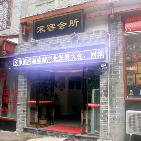 Xishui Songxuan Clubhouse Inn