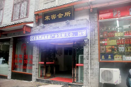 Xishui Songxuan Clubhouse Inn Отели рядом с достопримечательностью «Nvgongjun Street»