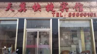 Tianyi Express Hotel (Peixian Longguzhen Branch) - 2-Sterne