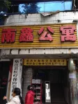 Dianjiang Nanxin Apartment - Kæledyr tilladt