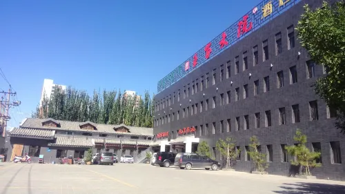 巴彥淖爾王家大院飯店 - 2 星級