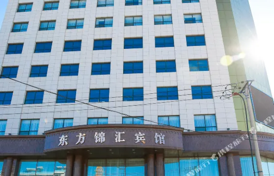 大安東方錦滙賓館