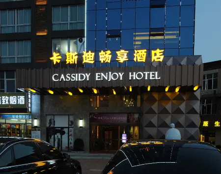 Cassidy Changxiang Hotel Отели рядом с достопримечательностью «Yanghu Wetland Science Museum»