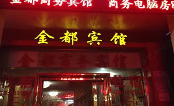 Jindu Business Hotel