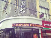 上海新屯宾馆 - 酒店外部