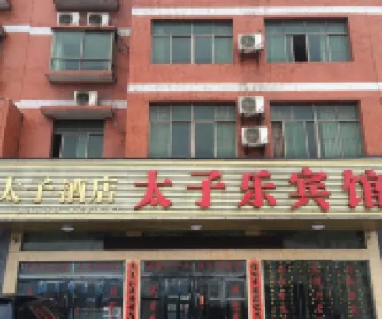 Fengcheng Prince Le Hotel Hotels near Weimei Health Valley Tourism Resort