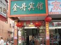 婺源金丹宾馆 - 酒店外部