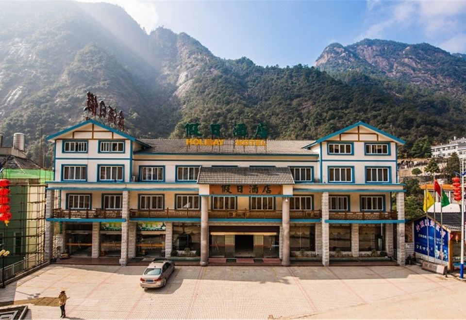 Tiandi Nature Scenic Area Chain Hotel (Sanqingshan)Hotel Overview