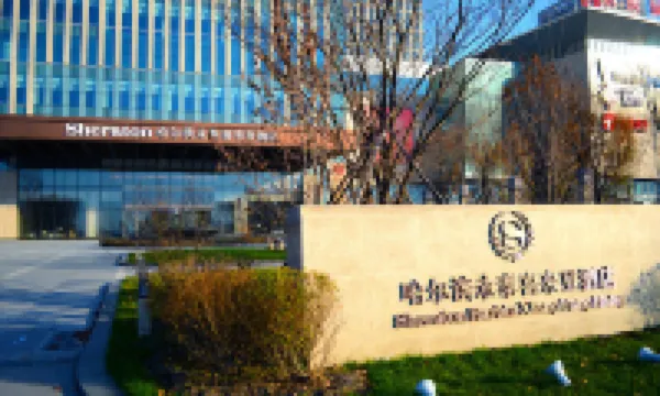 ハルビン香坊永泰シェラトンホテル ハルビン金融学院周辺のホテル